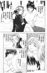 Page 51 of Hana no You ni Tori no You ni - preview thumbnail
