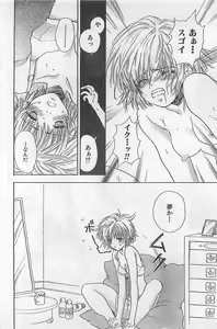 Page 106 of COMIC Zero-Shiki Vol. 1 1998-01 - preview thumbnail