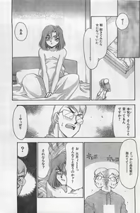 Page 125 of COMIC Zero-Shiki Vol. 1 1998-01 - preview thumbnail