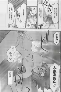 Page 139 of COMIC Zero-Shiki Vol. 1 1998-01 - preview thumbnail
