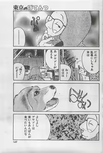 Page 147 of COMIC Zero-Shiki Vol. 1 1998-01 - preview thumbnail