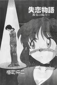Page 157 of COMIC Zero-Shiki Vol. 1 1998-01 - preview thumbnail
