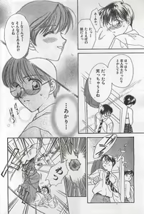 Page 178 of COMIC Zero-Shiki Vol. 1 1998-01 - preview thumbnail