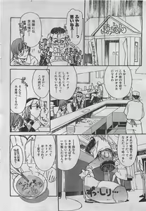 Page 26 of COMIC Zero-Shiki Vol. 1 1998-01 - preview thumbnail