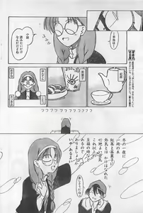 Page 86 of COMIC Zero-Shiki Vol. 1 1998-01 - preview thumbnail