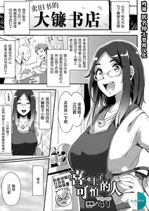 Ozomashiki Akogare no Sonzai — hentai manga cover on Fhentai