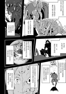 Page 14 of Ozomashiki Akogare no Sonzai - preview thumbnail