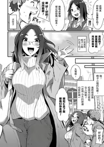 Page 2 of Ozomashiki Akogare no Sonzai - preview thumbnail