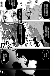 Page 23 of Ozomashiki Akogare no Sonzai - preview thumbnail