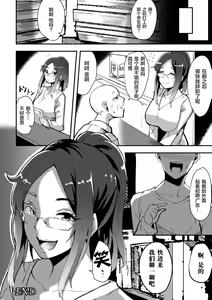 Page 24 of Ozomashiki Akogare no Sonzai - preview thumbnail