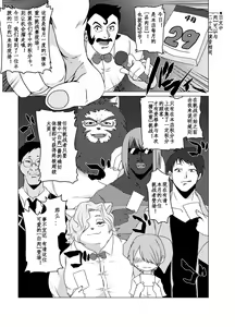 Page 5 of Shurasu Musume -churrasko- - preview thumbnail