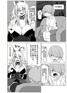 Page 8 of Shurasu Musume -churrasko- - preview thumbnail