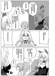 Page 9 of Shurasu Musume -churrasko- - preview thumbnail