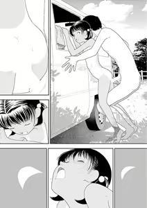 Page 181 of Inaka - preview thumbnail