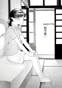 Page 199 of Inaka - preview thumbnail