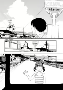 Page 301 of Inaka - preview thumbnail