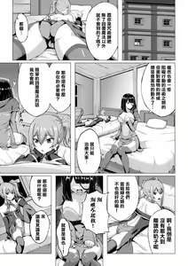 Page 4 of Maryoku no Daishou - preview thumbnail