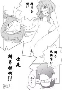 Page 26 of Semai Toko ga Ochitsuku notte Nandarou ne Are - preview thumbnail