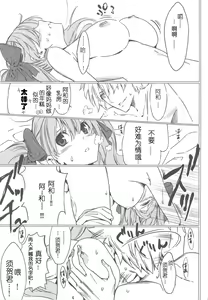 Page 4 of Semai Toko ga Ochitsuku notte Nandarou ne Are - preview thumbnail