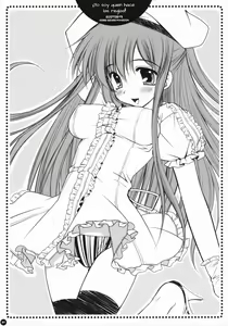Page 31 of Ore ga rule da!! - preview thumbnail