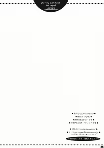 Page 36 of Ore ga rule da!! - preview thumbnail