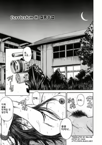 Page 119 of Dorei Jokyoushi Mashou no Curriculum | 노예여교사 - 마성의 커리큘럼 - preview thumbnail