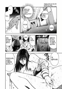 Page 134 of Dorei Jokyoushi Mashou no Curriculum | 노예여교사 - 마성의 커리큘럼 - preview thumbnail