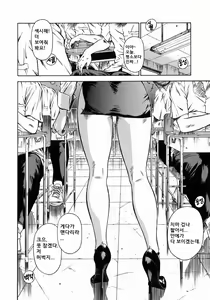Page 136 of Dorei Jokyoushi Mashou no Curriculum | 노예여교사 - 마성의 커리큘럼 - preview thumbnail