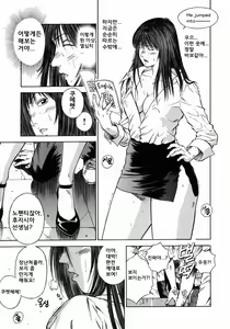 Page 137 of Dorei Jokyoushi Mashou no Curriculum | 노예여교사 - 마성의 커리큘럼 - preview thumbnail
