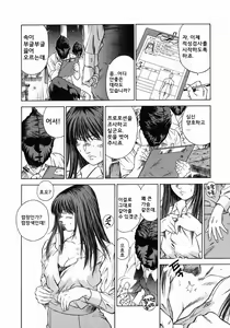 Page 68 of Dorei Jokyoushi Mashou no Curriculum | 노예여교사 - 마성의 커리큘럼 - preview thumbnail