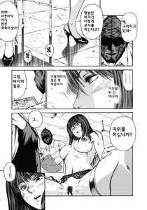 Page 91 of Dorei Jokyoushi Mashou no Curriculum | 노예여교사 - 마성의 커리큘럼 - preview thumbnail