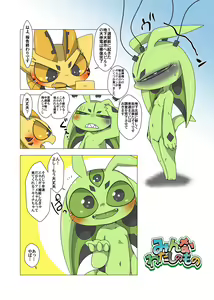 Page 2 of Minna Watashi no Mono - preview thumbnail