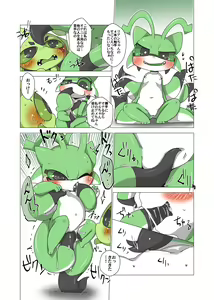 Page 8 of Minna Watashi no Mono - preview thumbnail