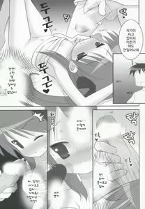 Page 14 of KAGA MINE - preview thumbnail