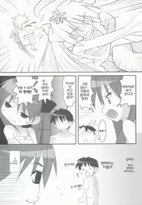 Page 18 of KAGA MINE - preview thumbnail