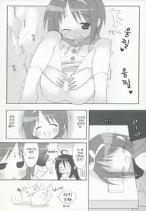 Page 19 of KAGA MINE - preview thumbnail