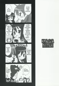 Page 20 of KAGA MINE - preview thumbnail