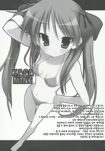 Page 24 of KAGA MINE - preview thumbnail