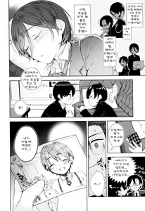Page 22 of Sebasudere | 세바스데레 - preview thumbnail