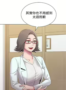 Page 105 of 老師 1-95 官方中文（完結） - preview thumbnail