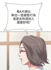 Page 107 of 老師 1-95 官方中文（完結） - preview thumbnail