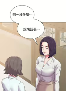 Page 108 of 老師 1-95 官方中文（完結） - preview thumbnail