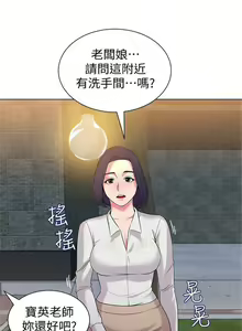 Page 110 of 老師 1-95 官方中文（完結） - preview thumbnail