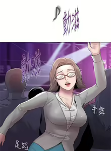 Page 115 of 老師 1-95 官方中文（完結） - preview thumbnail