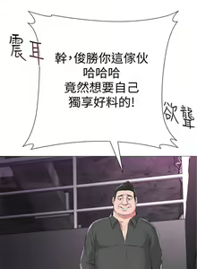 Page 116 of 老師 1-95 官方中文（完結） - preview thumbnail