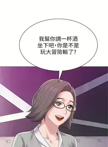 Page 118 of 老師 1-95 官方中文（完結） - preview thumbnail
