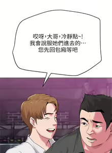 Page 120 of 老師 1-95 官方中文（完結） - preview thumbnail