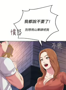 Page 133 of 老師 1-95 官方中文（完結） - preview thumbnail