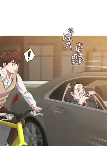 Page 146 of 老師 1-95 官方中文（完結） - preview thumbnail