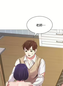 Page 158 of 老師 1-95 官方中文（完結） - preview thumbnail